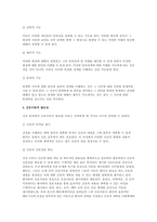 간호이론 2022 (1) 간호이론의 필요성에 대해 자신의 견해를 포함하여 설명 간호이론 (2) 오렘(Orem)의 간호이론에 대해 정리하고, 만성질환자 에게 오렘이 제시한 주요 개념을 적용하여 사정하고 이에 따라 간호계획 - 간호이론-4