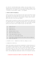 간호이론 2022 (1) 간호이론의 필요성에 대해 자신의 견해를 포함하여 설명 간호이론 (2) 오렘(Orem)의 간호이론에 대해 정리하고, 만성질환자 에게 오렘이 제시한 주요 개념을 적용하여 사정하고 이에 따라 간호계획 - 간호이론-6