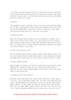 간호이론 2022 (1) 간호이론의 필요성에 대해 자신의 견해를 포함하여 설명 간호이론 (2) 오렘(Orem)의 간호이론에 대해 정리하고, 만성질환자 에게 오렘이 제시한 주요 개념을 적용하여 사정하고 이에 따라 간호계획 - 간호이론-10