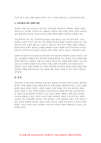 간호이론 2022 (1) 간호이론의 필요성에 대해 자신의 견해를 포함하여 설명 간호이론 (2) 오렘(Orem)의 간호이론에 대해 정리하고, 만성질환자 에게 오렘이 제시한 주요 개념을 적용하여 사정하고 이에 따라 간호계획 - 간호이론-11