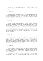 동물의유전과개량2공통) 가축의 개량에 있어서 주로 사용되는 선발및교배방법의 종류별특징에 대하여 기술하시오0k-4