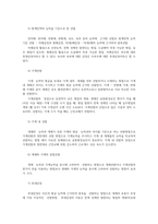 동물의유전과개량2공통) 가축의 개량에 있어서 주로 사용되는 선발및교배방법의 종류별특징에 대하여 기술하시오0k-6