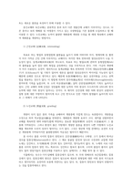 동물의유전과개량2공통) 가축의 개량에 있어서 주로 사용되는 선발및교배방법의 종류별특징에 대하여 기술하시오0k-8