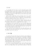 동물의유전과개량2공통) 가축의 개량에 있어서 주로 사용되는 선발및교배방법의 종류별특징에 대하여 기술하시오0k-9
