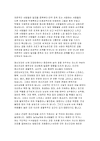 여성의 우울증 증상과 공동의존의 개념을 설명하고 우울증과 알코올중독에서 벗어난 건강한 여성의 정신건강을 위한 개입을 서술하시오.-4