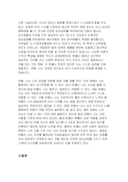 여성의 우울증 증상과 공동의존의 개념을 설명하고 우울증과 알코올중독에서 벗어난 건강한 여성의 정신건강을 위한 개입을 서술하시오.-5