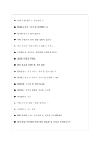 (주)현대홈쇼핑 면접기출질문  + 면접대비자료-4