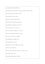 (주)현대홈쇼핑 면접기출질문  + 면접대비자료-5