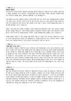 자기소개서 성격의장단점 핵심역량 40종-8