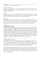 자기소개서 성격의장단점 핵심역량 40종-9