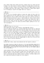 자기소개서 성격의장단점 핵심역량 40종-11