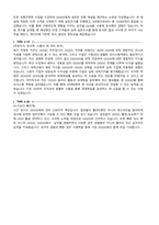 자기소개서 성격의장단점 핵심역량 40종-13