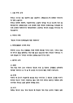 무정 독후감,서평-3
