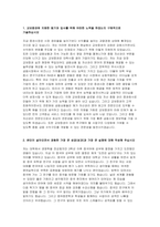 교보증권 자소서 2022년] 교보증권 본사영업 자기소개서 교보증권 자소서 교보증권자기소개서 교보증권 자소서 교보증권자기소개서 교보증권 자소서-3
