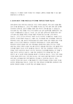 교보증권 자소서 2022년] 교보증권 본사영업 자기소개서 교보증권 자소서 교보증권자기소개서 교보증권 자소서 교보증권자기소개서 교보증권 자소서-5