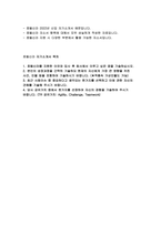 호텔신라 자기소개서 2022년] 호텔신라 자소서 호텔신라를 지원한 이유 호텔신라 최근 사회이슈 중 중요하다고 생각되는 한가지 호텔신라 당사 공유가치 중에서 한가지를 선정-2