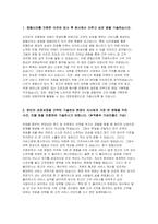호텔신라 자기소개서 2022년] 호텔신라 자소서 호텔신라를 지원한 이유 호텔신라 최근 사회이슈 중 중요하다고 생각되는 한가지 호텔신라 당사 공유가치 중에서 한가지를 선정-3