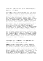 호텔신라 자기소개서 2022년] 호텔신라 자소서 호텔신라를 지원한 이유 호텔신라 최근 사회이슈 중 중요하다고 생각되는 한가지 호텔신라 당사 공유가치 중에서 한가지를 선정-4