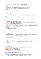 정리-건강사정및실습-10