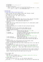 정리-건강사정및실습-12