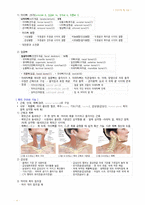 정리-건강사정및실습-18