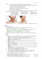 정리-건강사정및실습-19