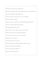 국민연금공단 면접기출질문  + 면접대비자료-4