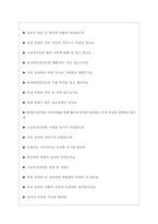 근로복지공단 면접기출질문  + 면접대비자료-4