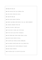 근로복지공단 면접기출질문  + 면접대비자료-5