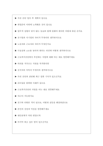 근로복지공단 면접기출질문  + 면접대비자료-6