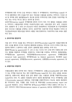 국제무역의 분류-3