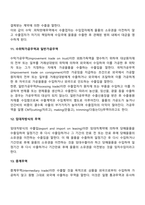 국제무역의 분류-5