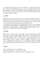 국제무역의 분류-6