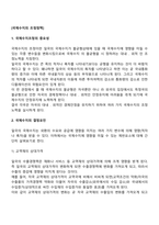 국제수지의 조정정책-2