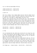 국제수지의 조정정책-3