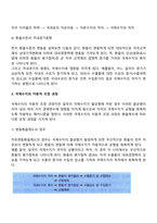 국제수지의 조정정책-4
