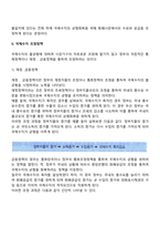 국제수지의 조정정책-7