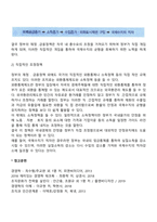 국제수지의 조정정책-8