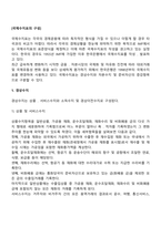 국제수지표의 구성-2