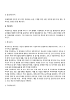 국제수지표의 구성-4