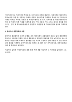국제수지표의 구성-5