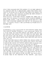 근대적 무역이론-4