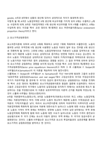 근대적 무역이론-5