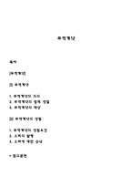 무역계약-1
