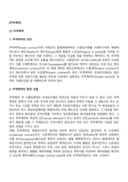 무역계약-2