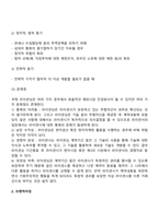 [무역] 계약을 통한 방식-3
