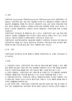 [무역] 계약을 통한 방식-4