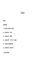 ASEM-1