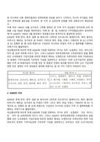 ASEM-3