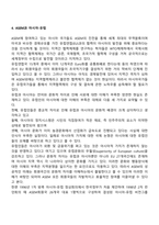 ASEM-6